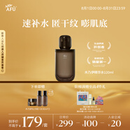 阿芙木乃伊黃金油肽緊致抗皺納米精華水 120ml 送女友禮物