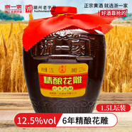 浙一家黃酒花雕酒手工釀造陳年老酒加飯酒糯米酒自飲燒菜廚用料酒老酒 【壇裝精釀花雕】 1.5L 1壇 -六年陳