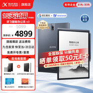 科大訊飛智能辦公本X3/X3Pro 10.65英寸星火大模型語(yǔ)音轉(zhuǎn)寫電子書(shū)閱讀器墨水屏電紙書(shū)電子筆記本凌美聯(lián)名款 訊飛智能辦公本 X3+128G內(nèi)存卡【禮品套裝】