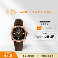 MIDO美度手表舵手TV新款全自動(dòng)機(jī)械表夜光防水瑞士男表官方旗艦店 深棕色