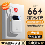 倍閃特3C認(rèn)證【66極速快充】充電寶20000毫安迷你小巧大容量自帶線移動電源可上飛機適用于華為小米手機 【3C認(rèn)證】白丨20000毫安丨頂配版提速999% 新國標(biāo)3C認(rèn)證---可上飛機