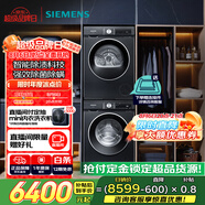西門(mén)子（SIEMENS）iQ300曜石黑系列洗烘套裝 10kg 智能除漬 滾筒洗衣機+10kg 熱泵烘干機  U20W+D20W 國家補貼換新