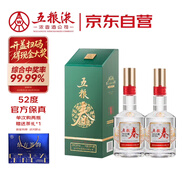 五糧液股份 五糧春二代菁萃濃香型白酒 52度 550ml*2大容量雙瓶裝