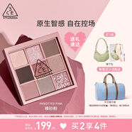 3CE九宮格九色眼影盤玫瑰粉棕KNOTTEDPINK裸砂粉生日禮物送女友
