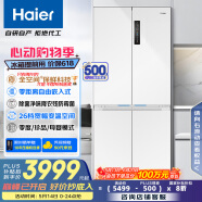 海爾（Haier）506升全空間保鮮十字多門四門電冰箱風冷無霜一級能效變頻BCD-506WGHTD14GYU1(白)國家補貼20% 