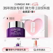 倩碧紫光彈力帶面頸霜50ml淡頸紋提拉緊致七夕情人節(jié)禮物效期26年10月