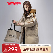 鴨鴨（YAYA）羽絨服女中長(zhǎng)新款連帽時(shí)尚拼接假兩件冬季保暖城市休閑外套XH 淺卡其色 M (160)