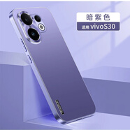 博匯優(yōu)適用vivoS30手機殼新款S30promini防摔手機套專(zhuān)用外殼保護殼硅膠金屬后殼男款防滑新品小眾款女 升級版【暗紫色】膚感磨砂*不沾指紋 五金鏡頭圈保護 vivo S30