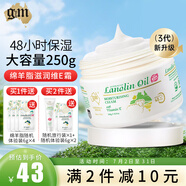 澳芝曼gm綿羊油澳洲進(jìn)口綿羊脂滋潤(rùn)維E霜面霜潤(rùn)膚保濕霜補(bǔ)水清爽春秋 店長(zhǎng)推薦-3代48H保濕綿羊油250g