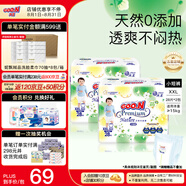 大王（GOO.N）【品牌直供 安心品質(zhì)】天使自然之恩 超薄透氣干爽紙尿褲拉拉褲 拉拉褲XXL28片*2包（>15kg）