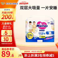 花王（Merries）妙而舒日本進口 嬰兒尿不濕|拉拉褲 學步褲XXL26片