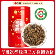 藝福堂 茶葉紅茶 金駿眉特級金選 武夷山原產(chǎn) 罐裝100g  茗茶桐木關(guān)