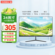 Hoesda瀚仕達顯示器27英寸臺式電腦顯示屏2K高清高刷電競游戲液晶屏幕辦公4K家用19寸監(jiān)控屏擴展副屏大屏 【24英寸-1K-75hz-全面屏】直面黑色
