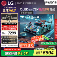LGC5系列 42英寸OLED游戲電視 144Hz高刷 4K超高清專業(yè)電競電視 42C4升級款 國家補貼 OLED42C5XCA