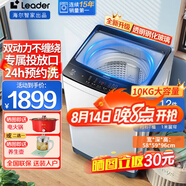 海爾洗衣機全自動(dòng)波輪10公斤直驅變頻一級能效洗衣機雙動(dòng)力防纏繞大神童速洗除菌 以舊換新補貼20% 10kg雙動(dòng)力防纏繞+智能預約+獨立投放口