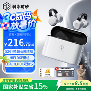 弱水時(shí)砂【八倉(cāng)現(xiàn)貨】openfree藍(lán)牙耳機(jī)耳夾式真無(wú)線HIFi音質(zhì)掛耳運(yùn)動(dòng)跑步通話降噪骨傳導(dǎo)概念開(kāi)放式 月影白/適用蘋果安卓小米華為 【LDAC/LHDC】雙版本（現(xiàn)貨）