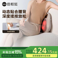 倍輕松（breo）腰部按摩器Back Lite按摩墊靠墊 肩腿背部頸椎按摩儀器揉捏熱敷  送父母親男女朋友生日節(jié)日禮物