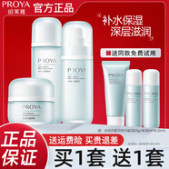 珀萊雅（PROYA）水動(dòng)力護膚品水乳套裝女補水保濕面部控油化妝品禮盒旗艦款禮物 3件套：水+乳+霜