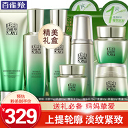 百雀羚（PECHOIN）套裝 肌初賦活禮盒 抗皺提拉緊致淡化細(xì)紋保濕護(hù)膚化妝品女官方 [女生推薦]潔面+水乳+面霜2瓶+眼霜