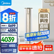 美的（Midea）空調(diào) 3匹 銳云2代 新一級能效 變頻  空調(diào)立式 空調(diào)柜機(jī) 國家補(bǔ)貼 KFR-72LW/N8XHA1Ⅱ