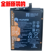 榮耀華為麥芒6電池Nova2PLUS/暢玩7x/mate1Lite青春版/Nova2s原裝電池 Nova4e全新原裝電池