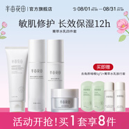 半畝花田（Little Dream Garden） 菁萃水光水乳套裝敏感肌護(hù)膚品補(bǔ)水保濕舒緩男女秋冬滋潤(rùn)38送禮 水乳霜潔面四件套（滋潤(rùn)版）