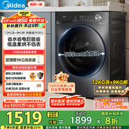 美的（Midea）滾筒洗衣機全自動(dòng)家用 1.1洗凈比MD120V36T 12公斤洗烘一體機 節能凈速 以舊換新 家電國家補貼20%
