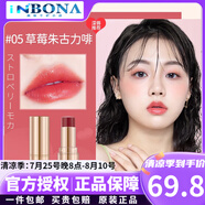 CANMAKE井田日本進(jìn)口愛心金管口紅顯白唇膏滋潤保濕持久不脫色生日禮物女 愛心口紅05#草莓朱古力