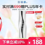 創(chuàng  )?？低赴谉恋呔A液30ml均勻膚色改善色沉煥白淡斑提亮暗沉