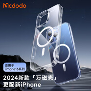 麥多多麥新品手機殼適用16 pro max手機磁吸透明保護殼16plus軟 透明 16