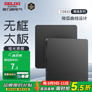 德力西（DELIXI） 開(kāi)關(guān)插座面板 CD821磨砂黑色暗裝開(kāi)關(guān)面板86型墻開(kāi)帶usb電腦插座 空白面板