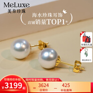 meluxe美奈18k金Akoya天然海水珍珠耳釘小燈泡耳飾七夕情人節(jié)禮物送老婆 【18K金】9-10mm微微瑕+K金耳堵