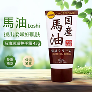 馬油Loshi 潤滋 國產(chǎn)馬油護手霜 45g