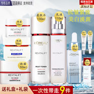 歐萊雅 L'OREAL美白淡斑女士護(hù)膚品套裝復(fù)顏抗皺緊致淡紋補(bǔ)水保濕美白淡斑護(hù)膚品 正裝配禮盒水乳精日晚霜眼