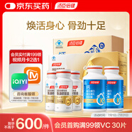 湯臣倍健液體鈣dk400粒+金裝魚油60粒*3瓶禮盒 送禮煥心強骨