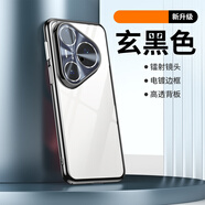 魯深自帶鏡頭膜華為Pura70Pro手機殼防摔PC硬殼電鍍炫彩P70Pro+保護套Pura70Ultra手機套70Pro+ 黑色 華為Pura70 炫彩電鍍帶鏡頭膜【配屏幕膜】