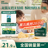 英氏（Engnice）嬰幼兒無麩質小米軟米餅原味嬰兒零食 無蛋奶麩質寶寶零食32g