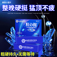 男性房事特硬吃的變硬藥補腎壯陽早泄敏感射精快持久不射增大增粗 1盒速效筵時持久勃起保健品黑金剛德國小鋼炮情趣用品 男專用成人用品中老年海外男科營養(yǎng)性用品發(fā)泄球雄風(fēng)片