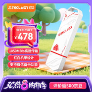 臺電（TECLAST）1TB USB3.2固態(tài)U盤 讀速1050MB/s 高速辦公大容量車載u盤 電腦移動硬盤系統(tǒng)優(yōu)盤