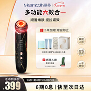 MESMOOTH慕蘇美容儀家用臉部法令紋按摩潔面提拉嫩膚面部導入儀C1 大理石黑【七夕情人節禮物】