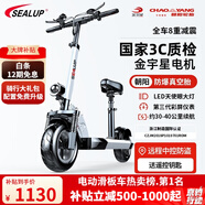 希洛普（SEALUP） 鋰電池電動滑板車 便攜可折疊電動車 代駕兩輪代步車迷你電動車 36V白/朝陽真空胎/3C金宇星/30-40km