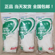 拓拓熊丁腈手套一次性加長(zhǎng)耐用食品級(jí)餐飲防水乳膠橡膠耐油美發(fā)清潔 拓豐12寸A129兩包100只 S