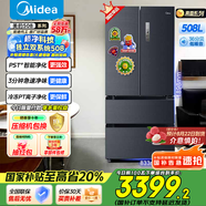 美的（Midea）508升法式對開(kāi)多門(mén)家用電冰箱除菌凈味雙系統大容量冰箱家電國家補貼真香系列 BCD-508WTPZM(E) 508升雙系統凈味冰箱