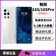魅族（MEIZU）18 Pro 魅族18 魅族18X 18S 智能游戲通5G 手機(jī) 魅族18pro藍(lán)色運(yùn)行8g 256GB