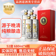 江口醇52度濃香型白酒 純糧釀造 朋友聚會商務(wù)宴請送禮佳品 52度 680mL 4瓶 龍酒 原箱