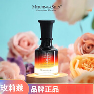 玫莉蔻（morningskin）補水保濕亮膚滋潤男女面部護膚 玫莉蔻玫瑰臻透環(huán)采乳液100ml