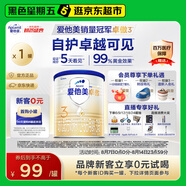 愛(ài)他美（Aptamil）卓傲幼兒配方奶粉3段（12—36月齡）300g  小罐裝試用裝