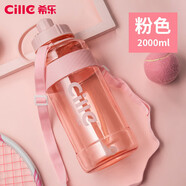 希樂大容量男女士戶外運(yùn)動水杯吸管杯夏季健身便攜杯子2000ml粉