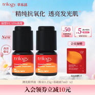 萃樂活（trilogy）溯光精華液14mlvc補(bǔ)水提亮禮物