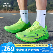 鴻星爾克（ERKE）跑步鞋男競速訓(xùn)練回彈緩震慢跑鞋軟底運(yùn)動鞋【絕塵2.0】
